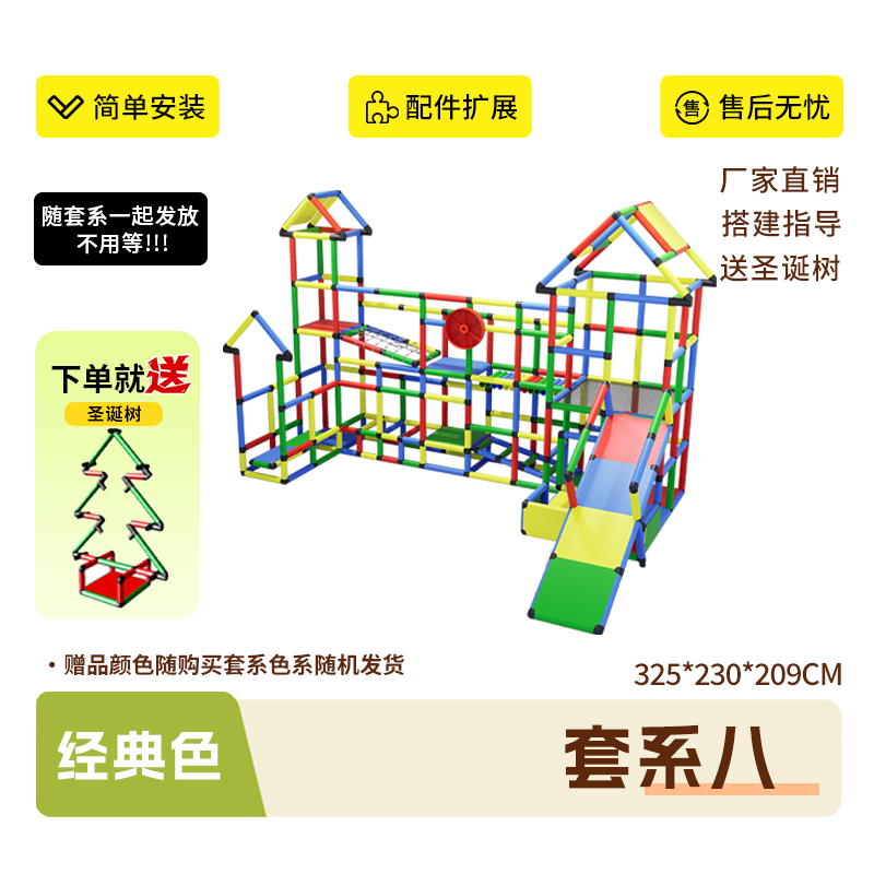室内儿童百变攀爬架积木配件幼儿早教感统训练（套系八）