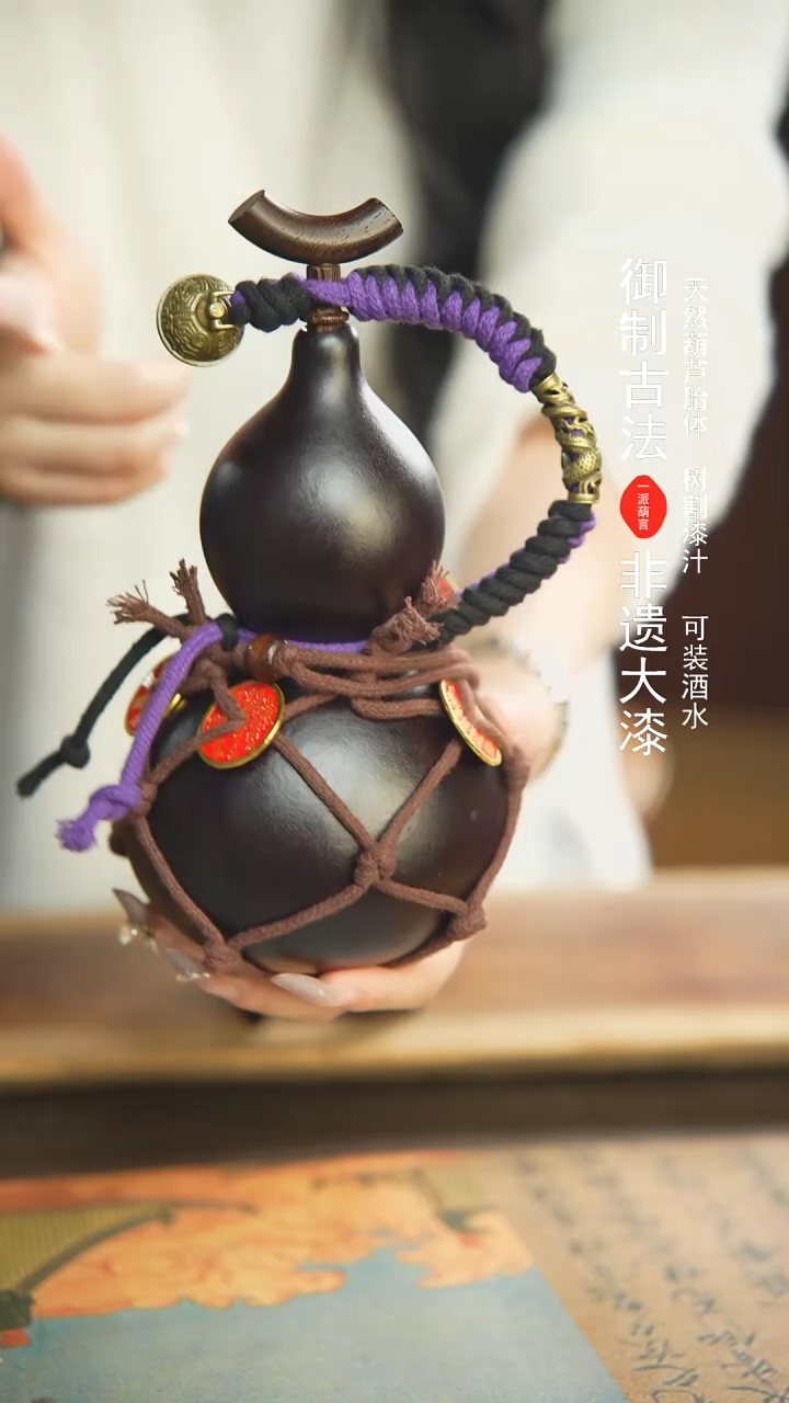 【闪购商品】42号新年福利非遗漆器酒葫芦