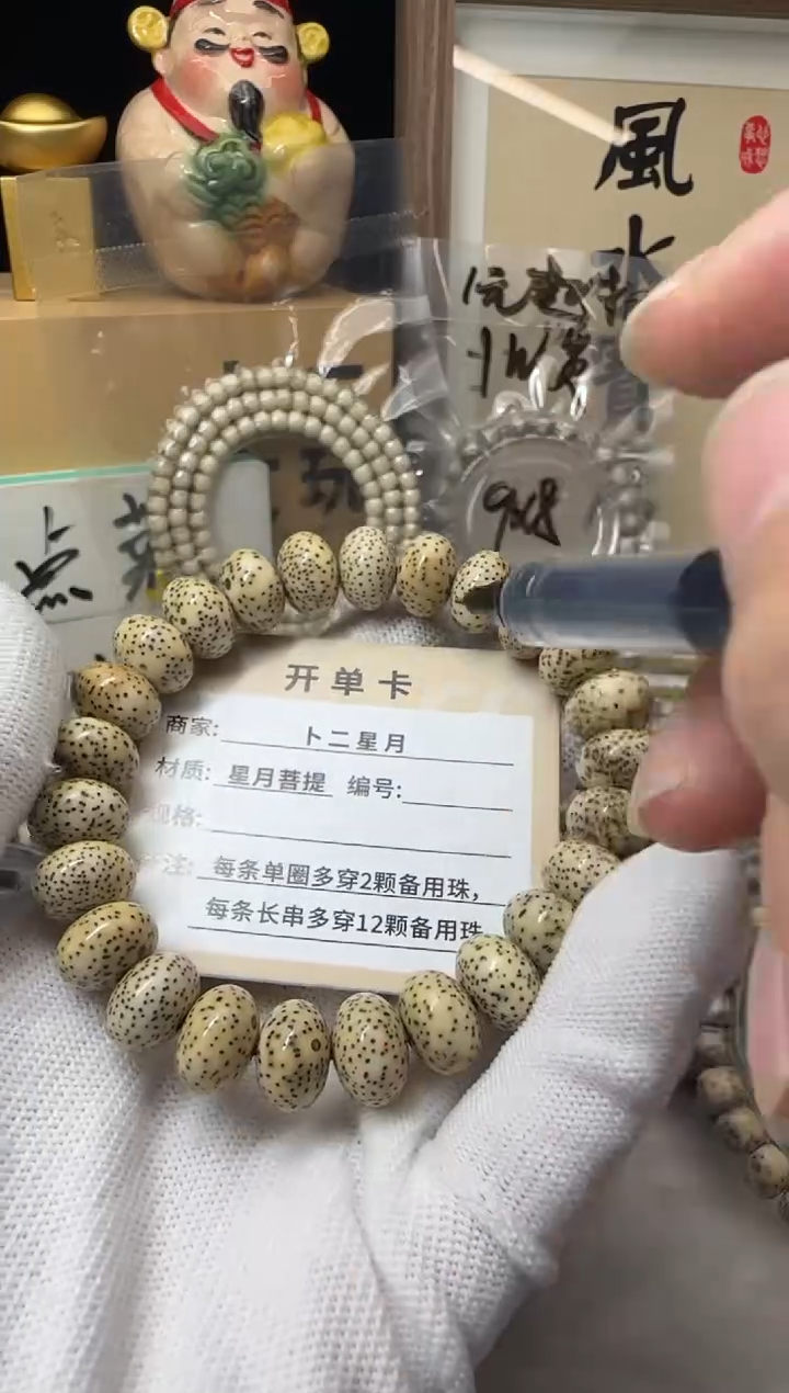 手串星月菩提单圈c04