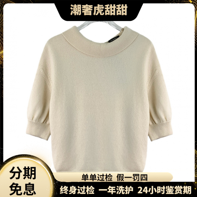 99新 Chanel/香奈儿 马术系列 米色短袖针织衫S码/ KW0490/潮奢虎