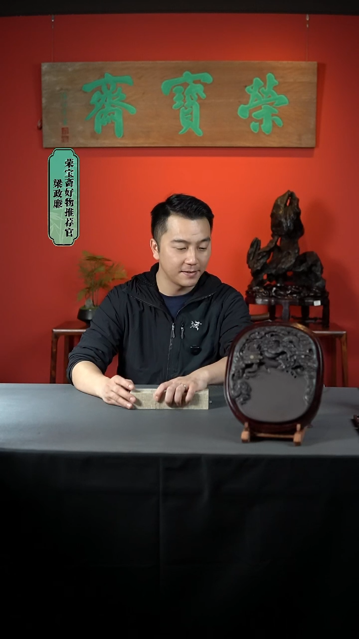 荣宝斋精品文房 特制油烟墨汁