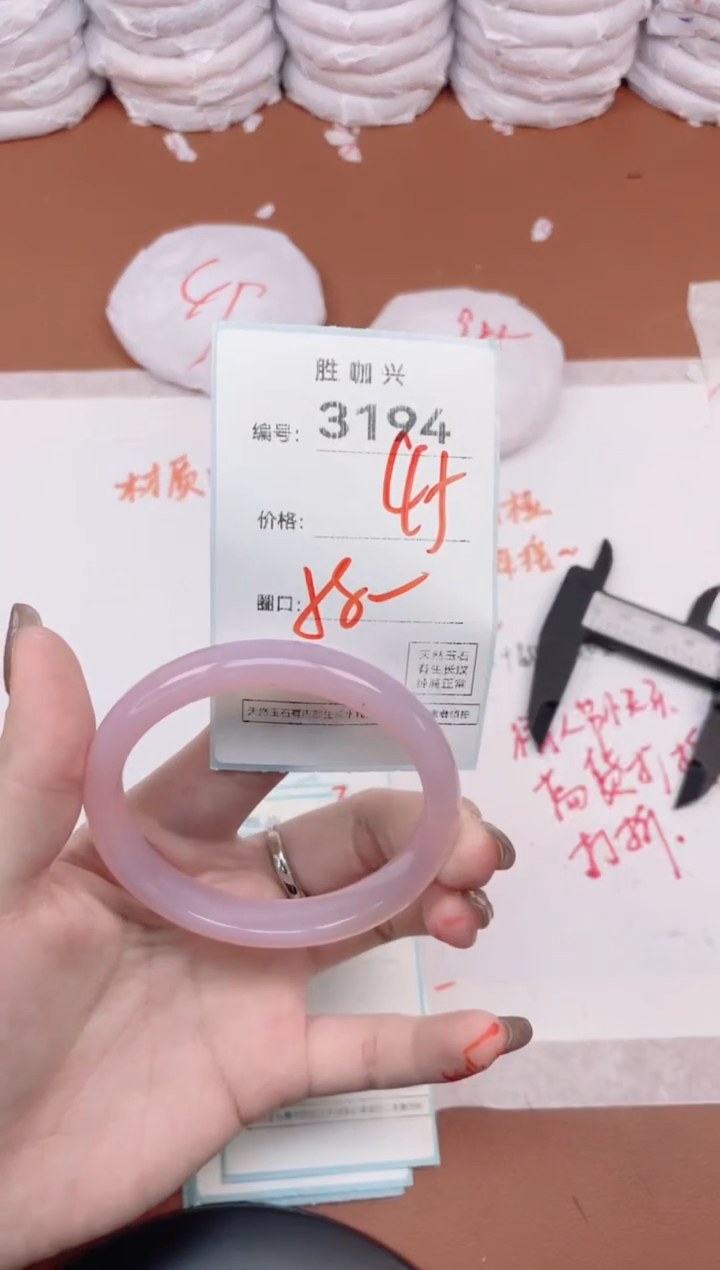 【闪购商品】玛瑙/玉髓手镯未镶嵌3194