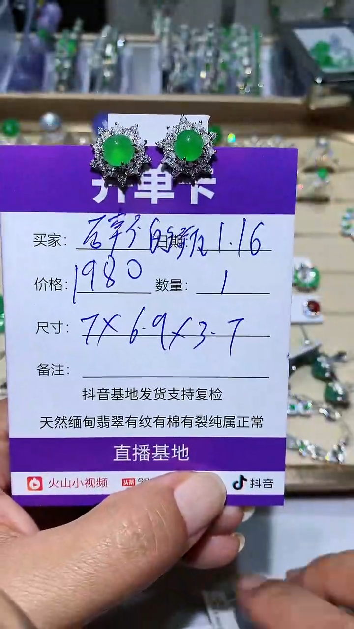 【闪购商品】翡翠耳饰未镶嵌碎不了的瓶