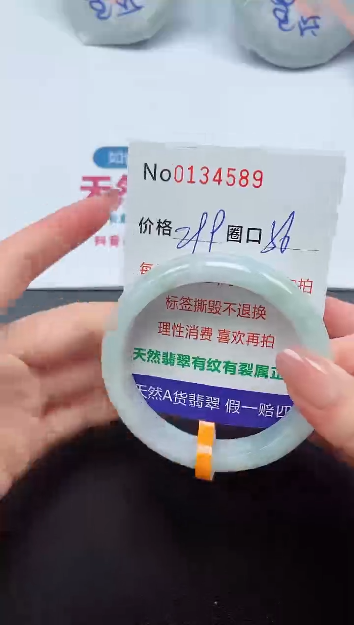 【闪购商品】翡翠未镶嵌手镯  0134589