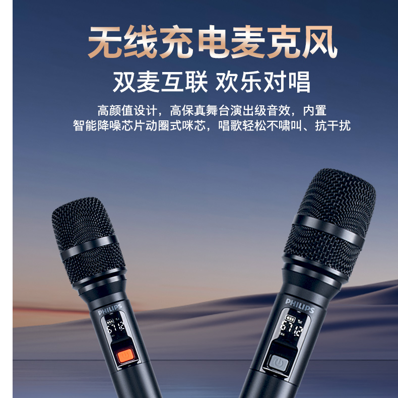 飞利浦原装正品双U段调频金属专业降噪麦克风可充电话筒