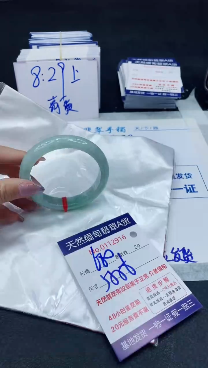 【闪购商品】翡翠手镯未镶嵌6666666666