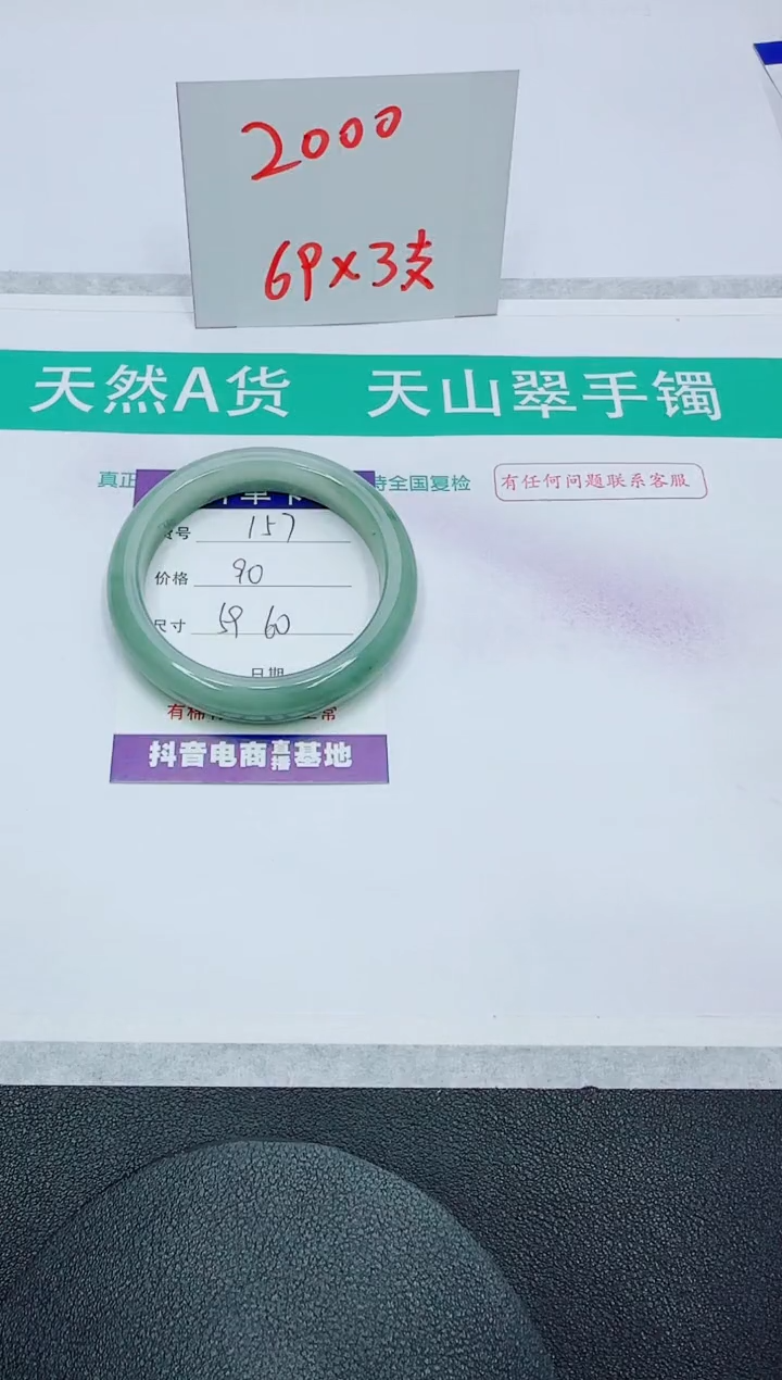 【闪购商品】石英质玉手镯未镶嵌157