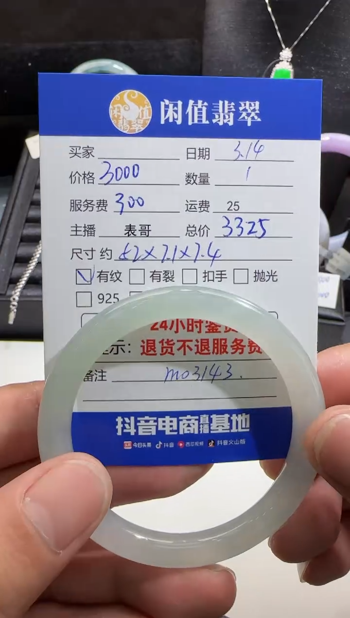 【闪购商品】翡翠未镶嵌手镯翡翠手镯