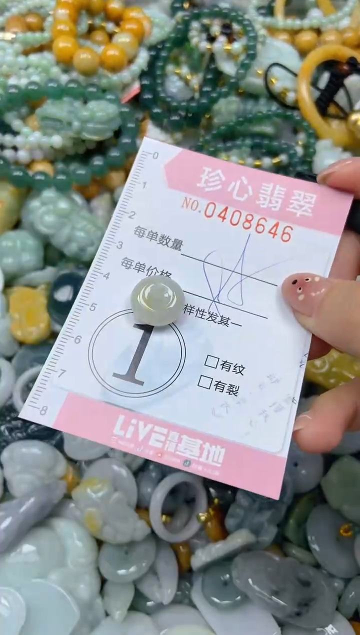 颈饰未镶嵌翡翠闪购0408646