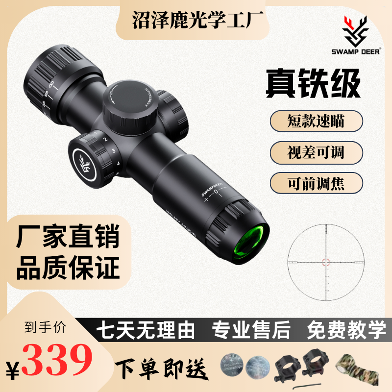 swampdeer/沼泽鹿HD-NV4X30AO IR单筒定倍十字望远镜