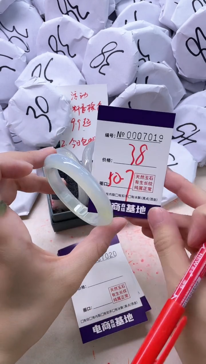 【闪购商品】玛瑙/玉髓手镯未镶嵌7019