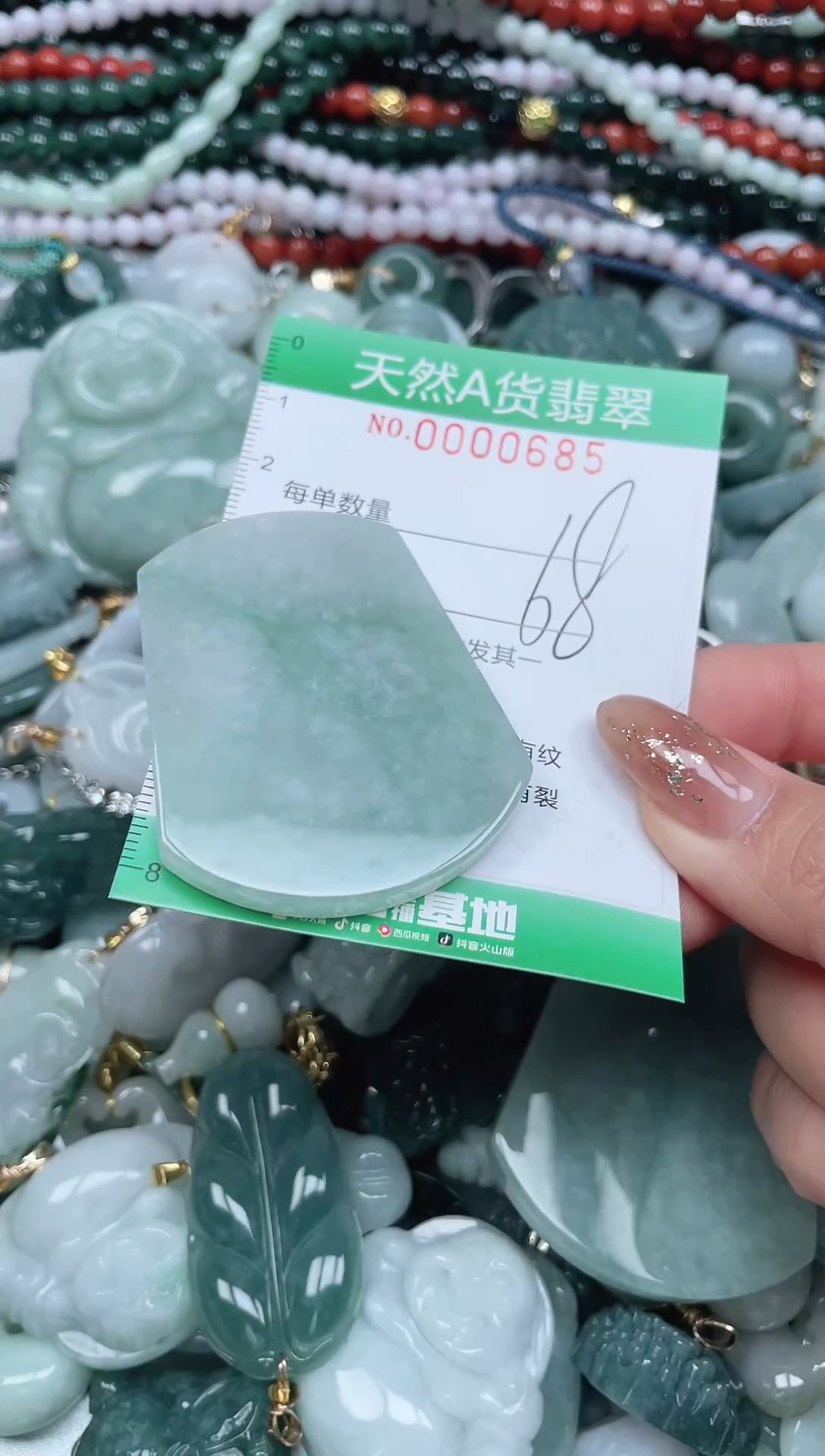 颈饰未镶嵌翡翠翡翠