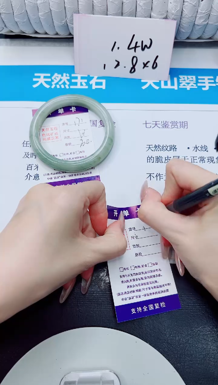 未镶嵌手镯石英质玉171/62