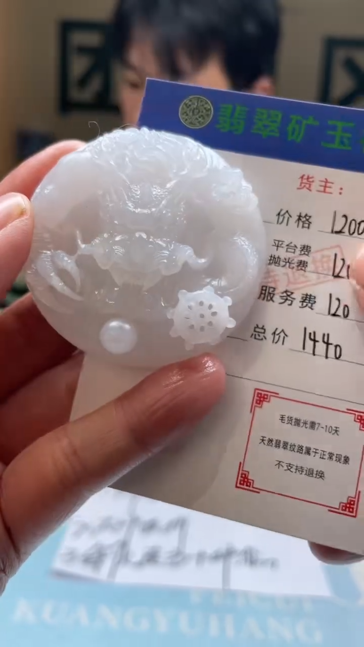 未镶嵌定制翡翠钢**士毛货-不退不换