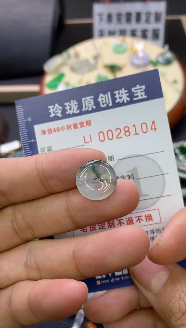 【闪购商品】翡翠颈饰未镶嵌翡翠净货28104