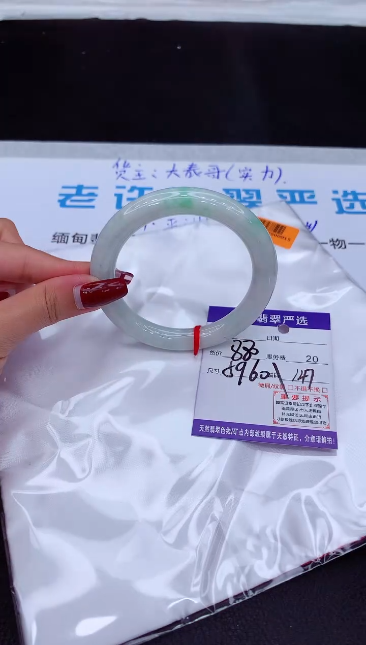 【闪购商品】翡翠手镯未镶嵌111111111111111