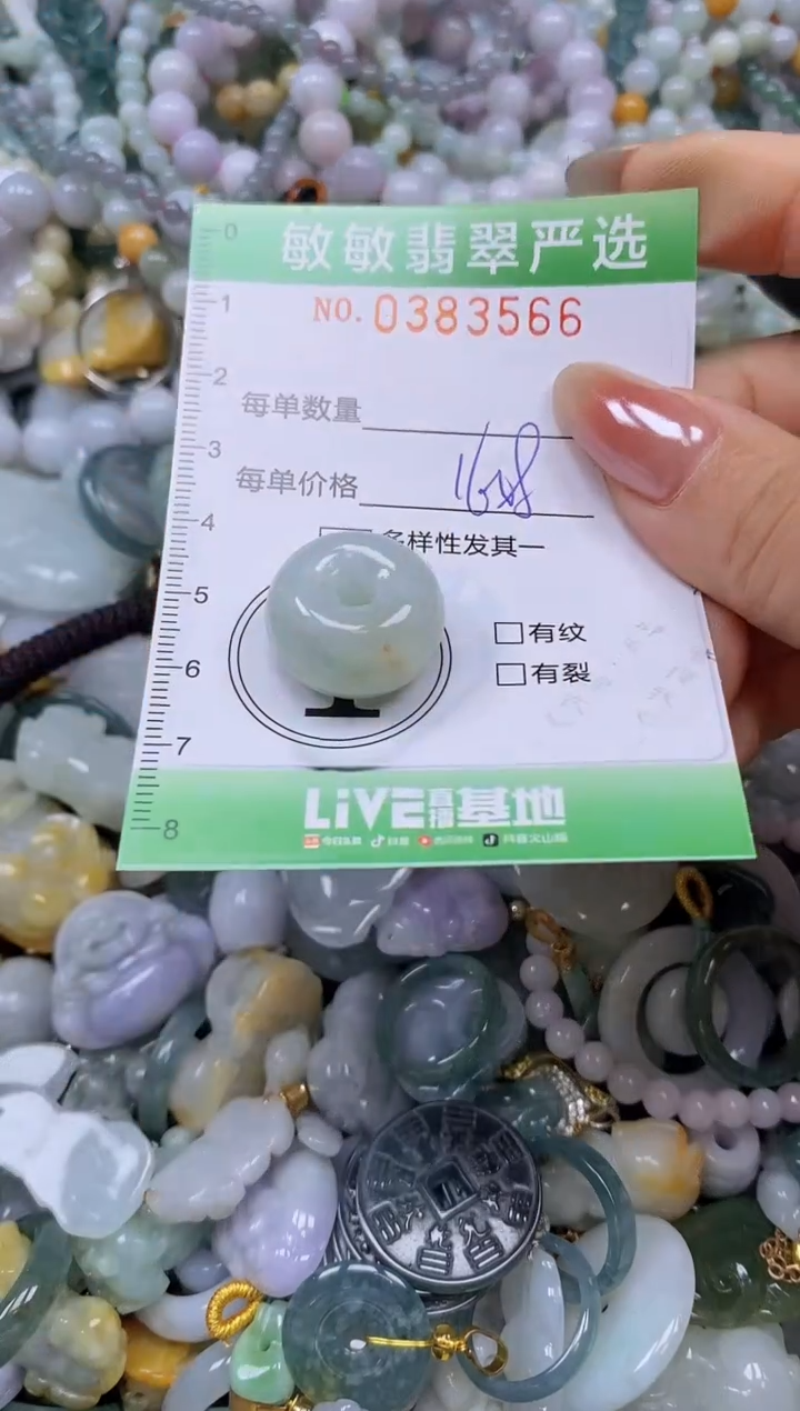 颈饰未镶嵌翡翠闪购0383566