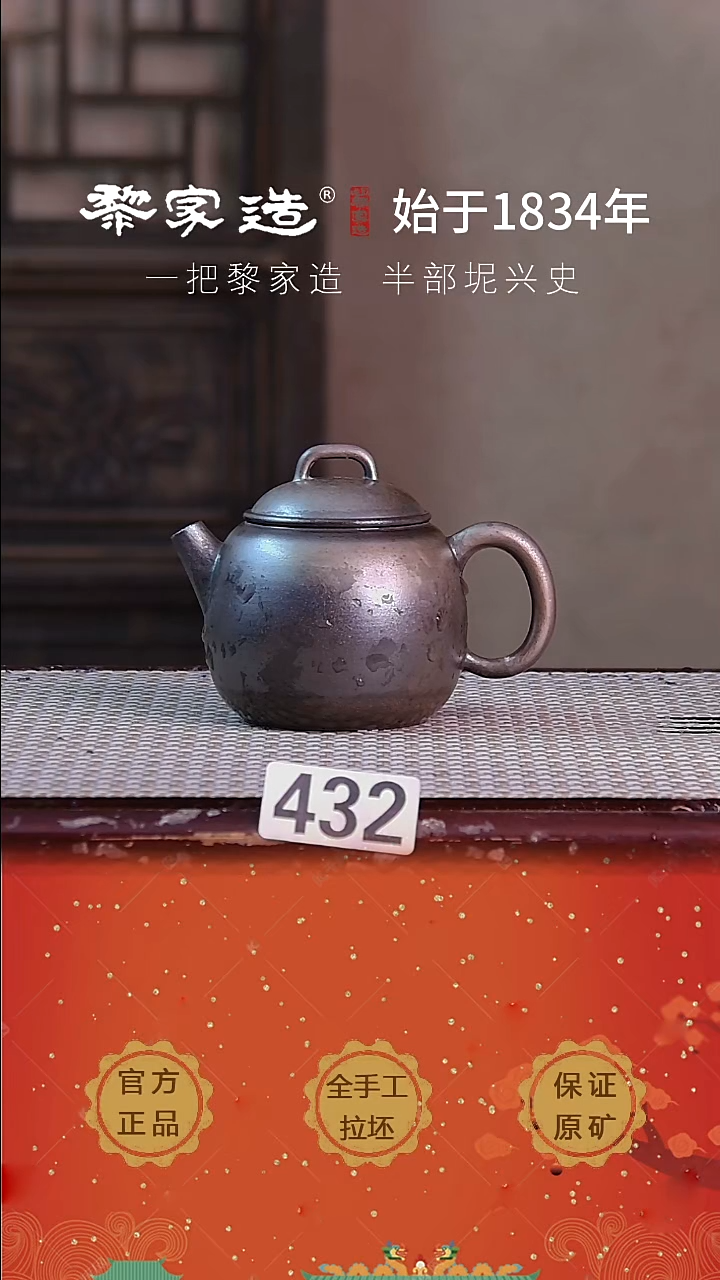 壶432P容量约180cc薄胎柴烧球孔无盒