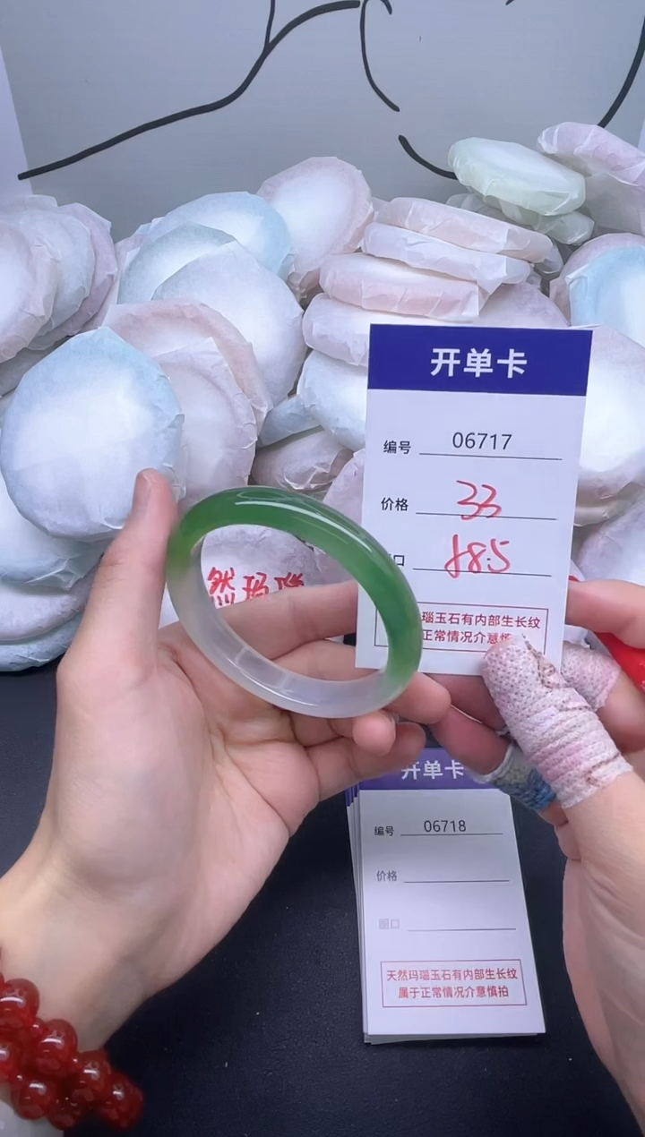 手镯玛瑙/玉髓未镶嵌6717