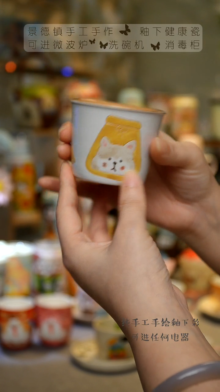 【闪购商品】杯景德镇高温釉下彩&A759
