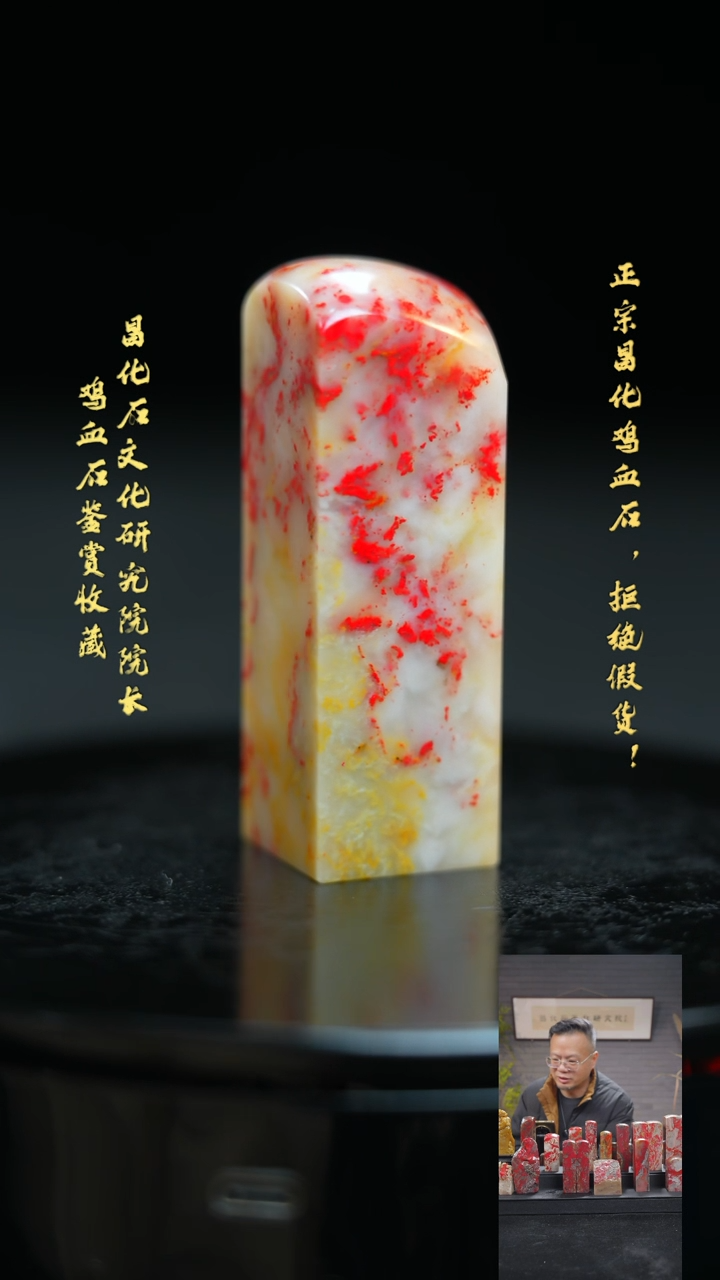 【闪购商品】昌化鸡血石1111111111111