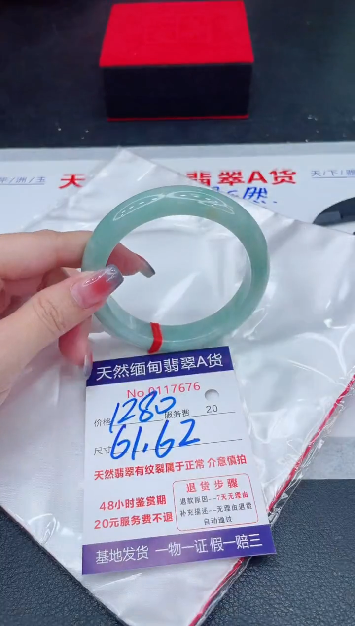 未镶嵌手镯翡翠1280.00