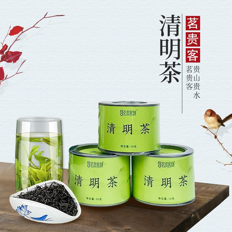 【清明茶】贵州高山云雾绿茶 雷公山清明茶 明前绿茶 浓香耐泡浓醇