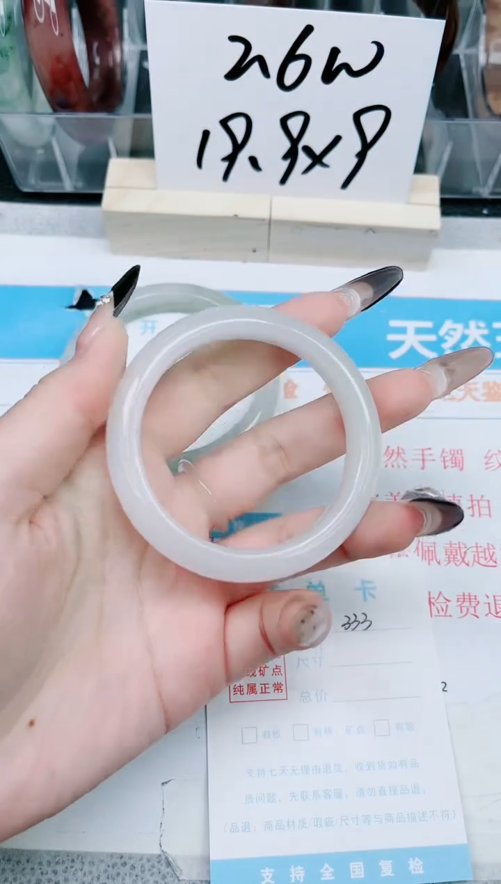 【闪购商品】石英质玉手镯未镶嵌333-53