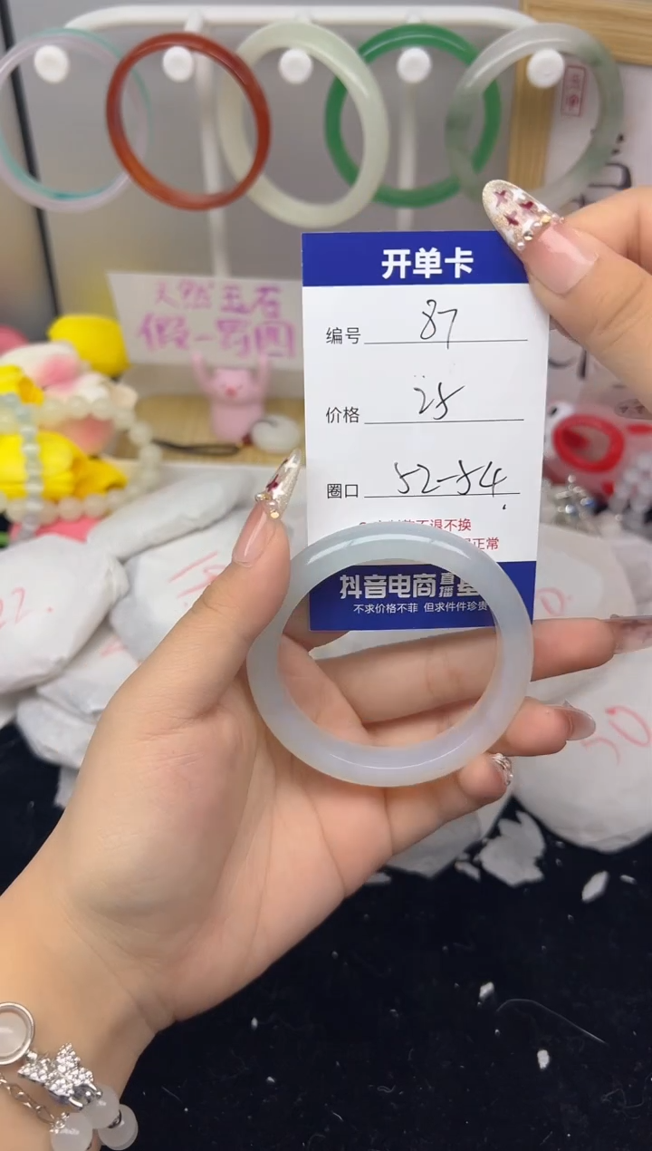 【闪购商品】玛瑙/玉髓手镯未镶嵌87