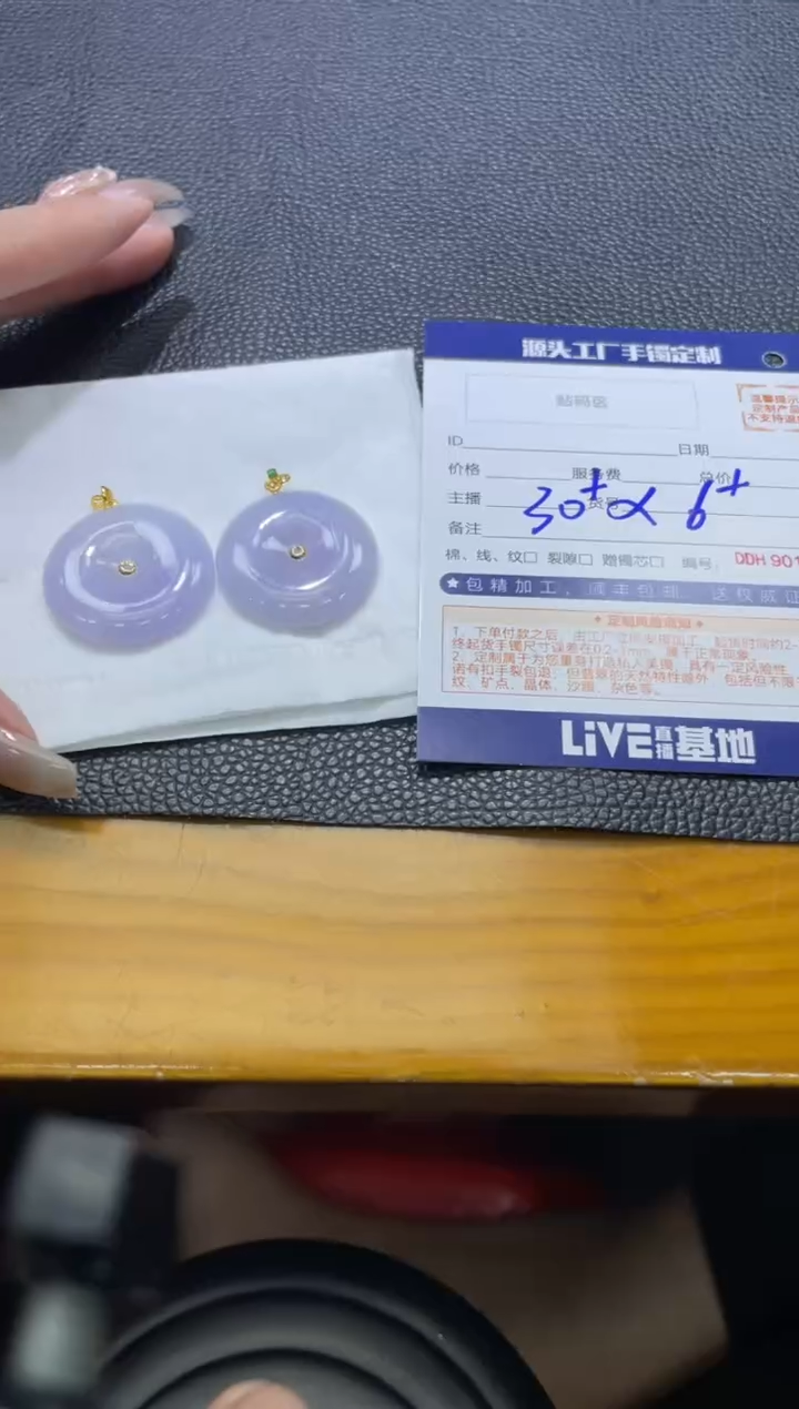 【闪购商品】定制翡翠18K金镶嵌DDH90248/多样性发一件