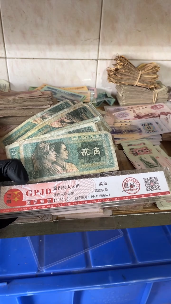 50张，8002 号码随机真币 旧 瑕疵