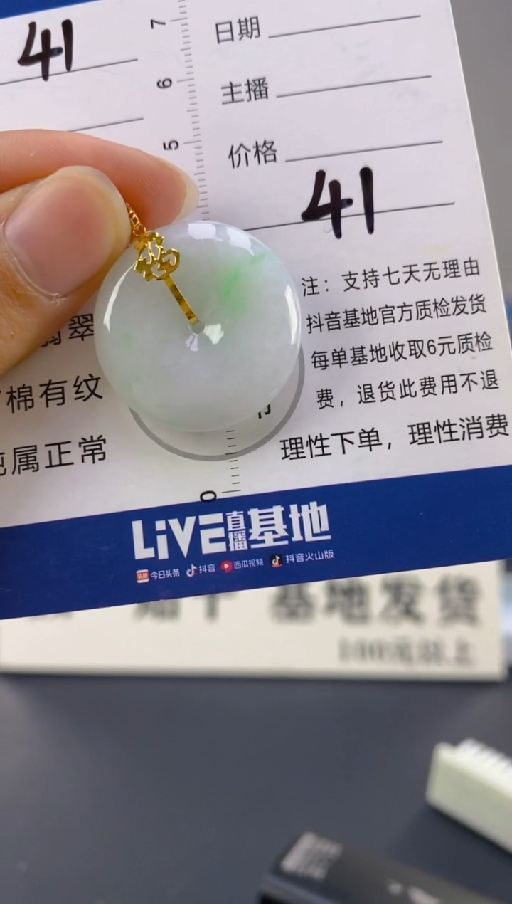 【闪购商品】翡翠颈饰18K金镶嵌天然A货翡翠