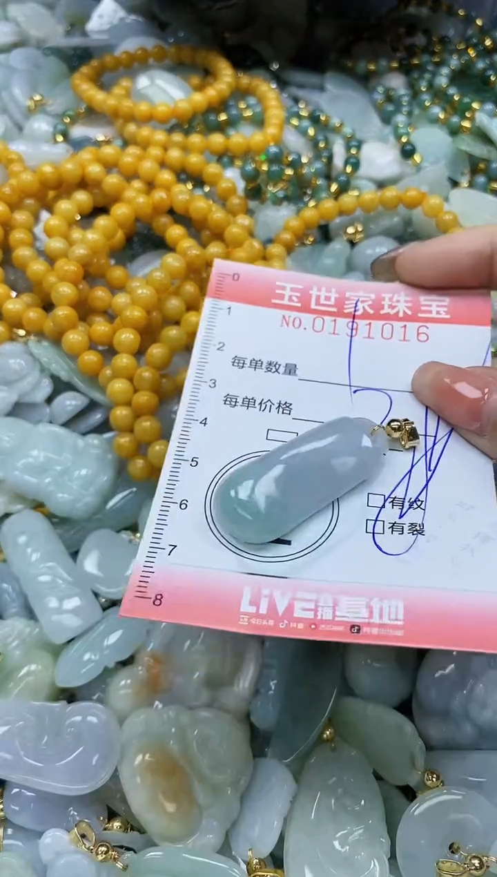 【闪购商品】翡翠颈饰未镶嵌闪购0191016