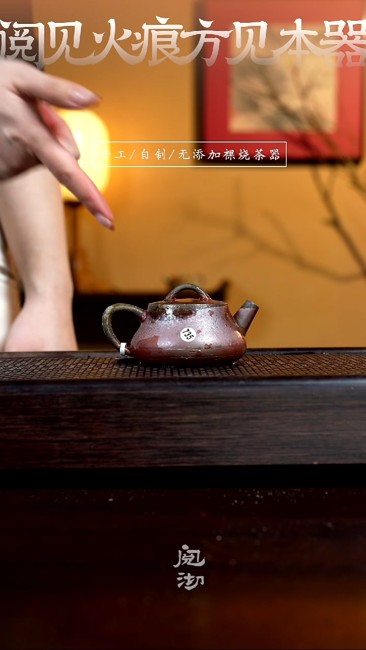 【闪购商品】735础瓢壶           