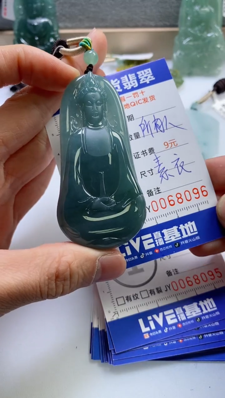 【闪购商品】翡翠挂件未镶嵌              