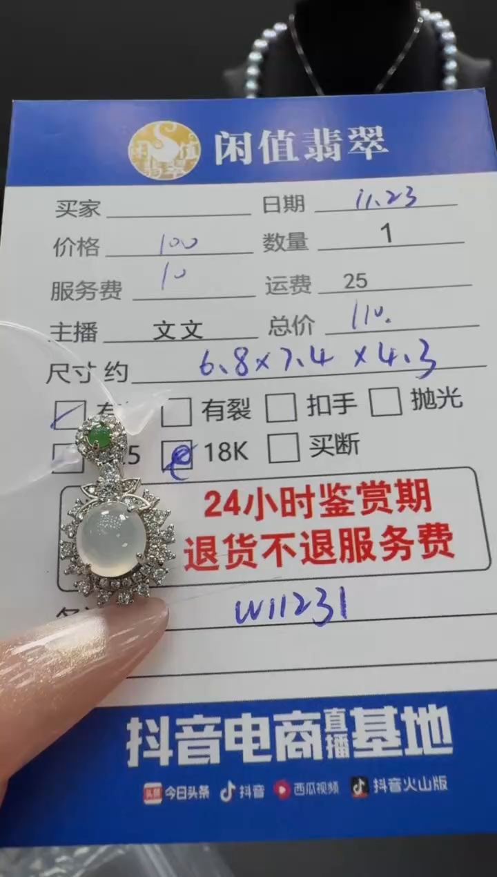 吊坠(不含链)银S925镶嵌翡翠翡翠吊坠