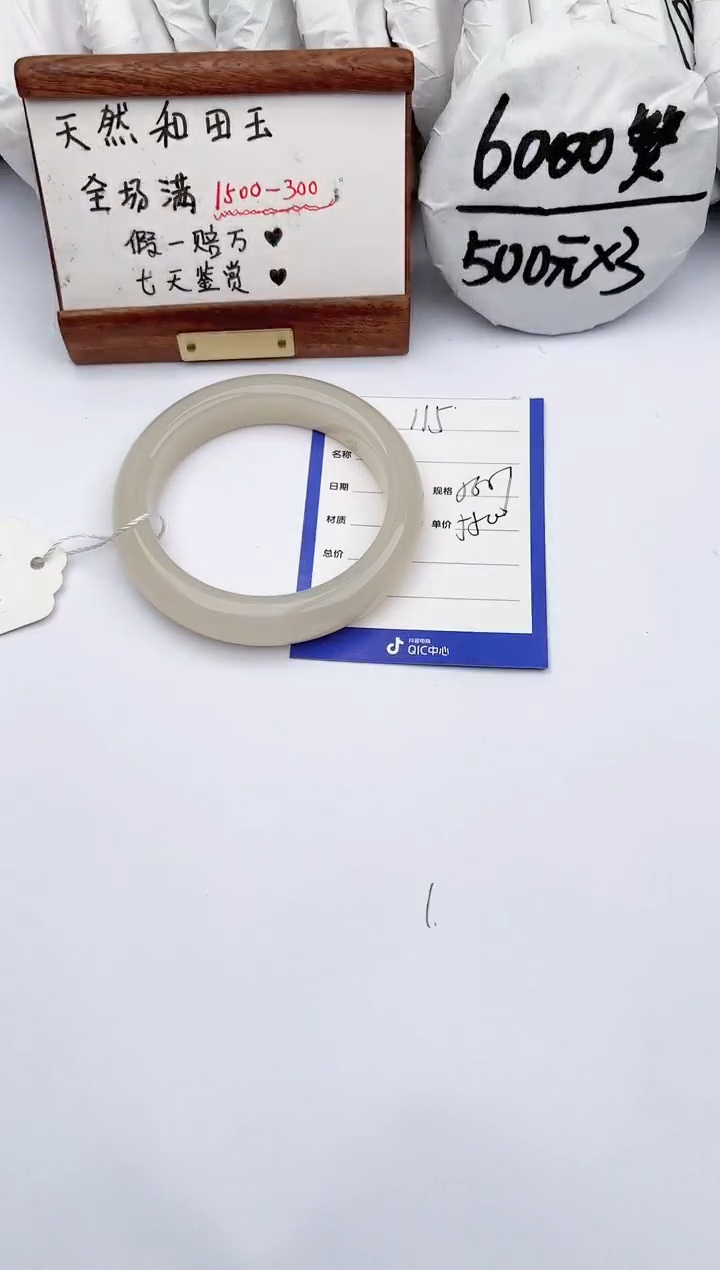 【闪购商品】和田玉手镯未镶嵌玉轩阁115