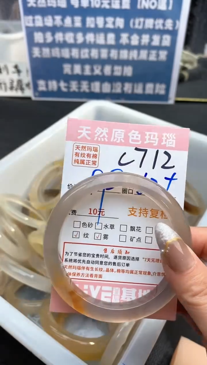 【闪购商品】玛瑙/玉髓手镯未镶嵌712