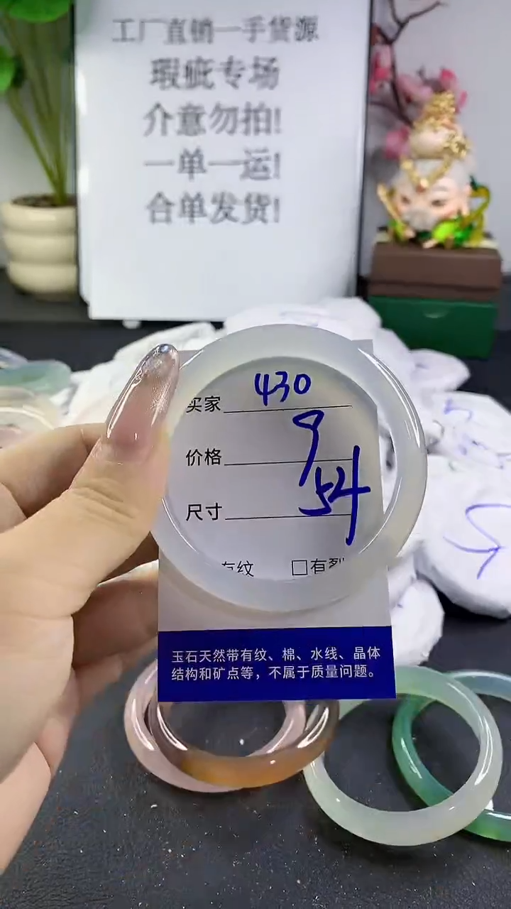 玛瑙/玉髓手镯未镶嵌430