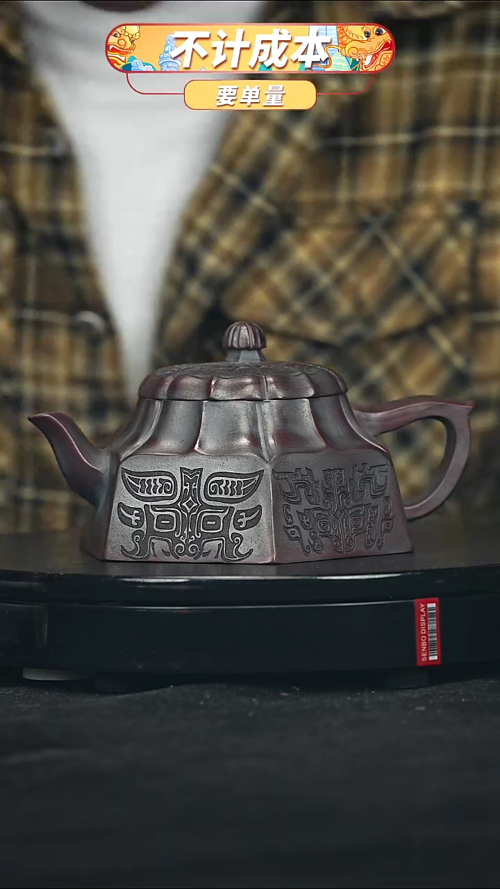 【闪购商品】宜兴原矿高端紫砂