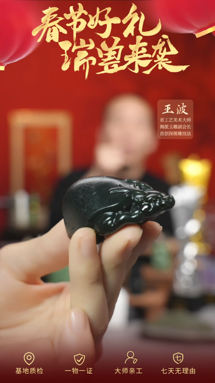 【闪购商品】和田玉挂件未镶嵌wz