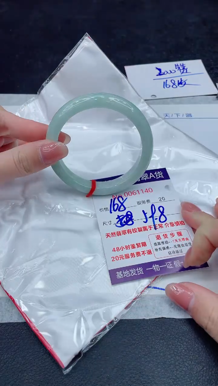 【闪购商品】翡翠手镯未镶嵌888888888888