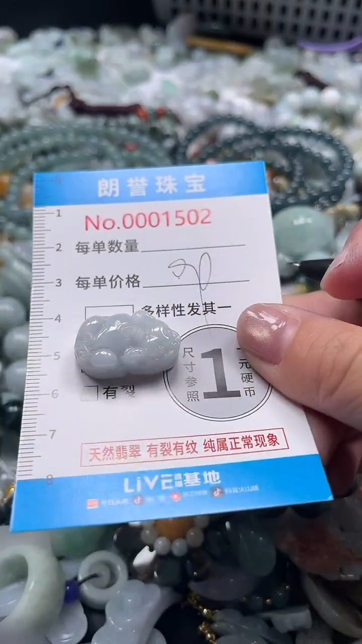 颈饰未镶嵌翡翠翡翠未镶嵌颈饰翡翠吊坠1502