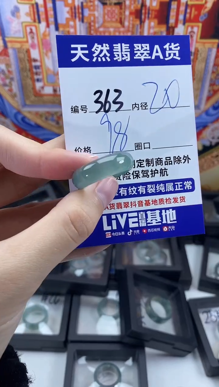 未镶嵌戒指翡翠363