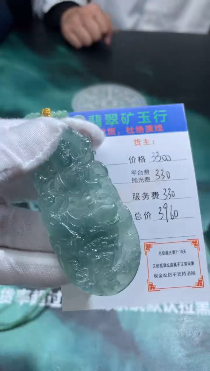 【闪购商品】定制翡翠未镶嵌-毛货-不退不换
