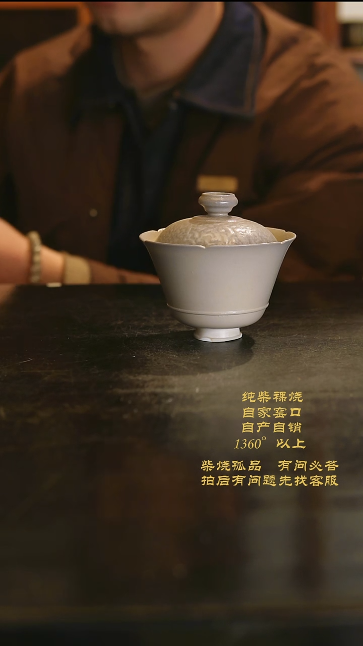 【闪购商品】769景德镇柴烧裸烧陶瓷茶杯