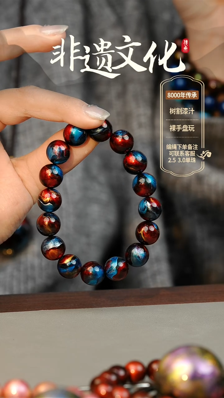 【闪购商品】大漆混元1.2手串16子 非遗大漆珠