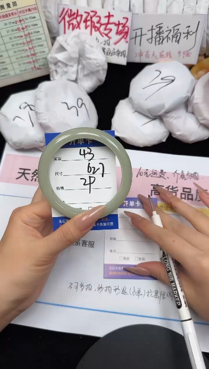 未镶嵌手镯石英质玉43/62.7