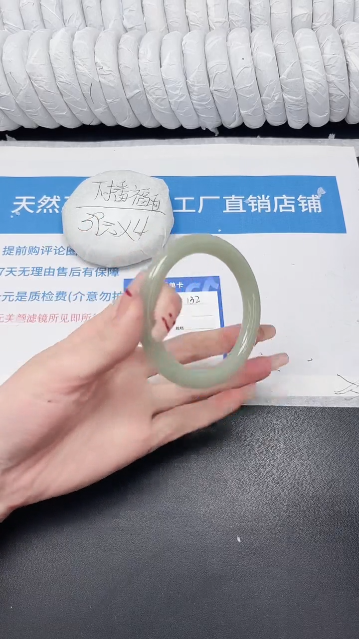 未镶嵌手镯石英质玉132-56.5DY