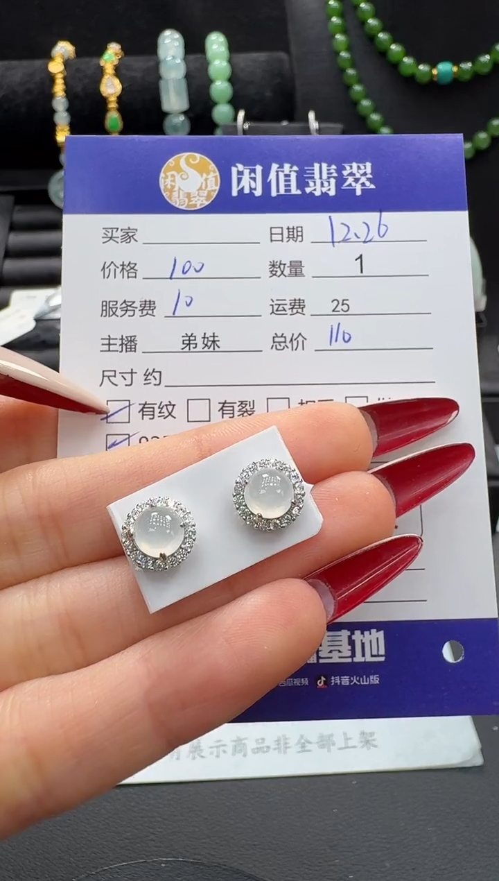 银S925镶嵌翡翠耳饰翡翠耳饰